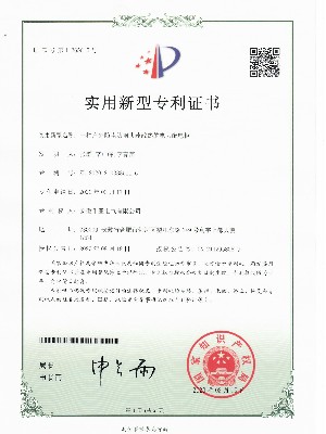 一種戶外防塵防雨快速散熱的電力配電箱實(shí)用新型專利證書(shū)